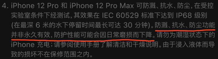 仪陇苹果手机维修分享为什么 iPhone 标明防水仍有可能进水损坏 
