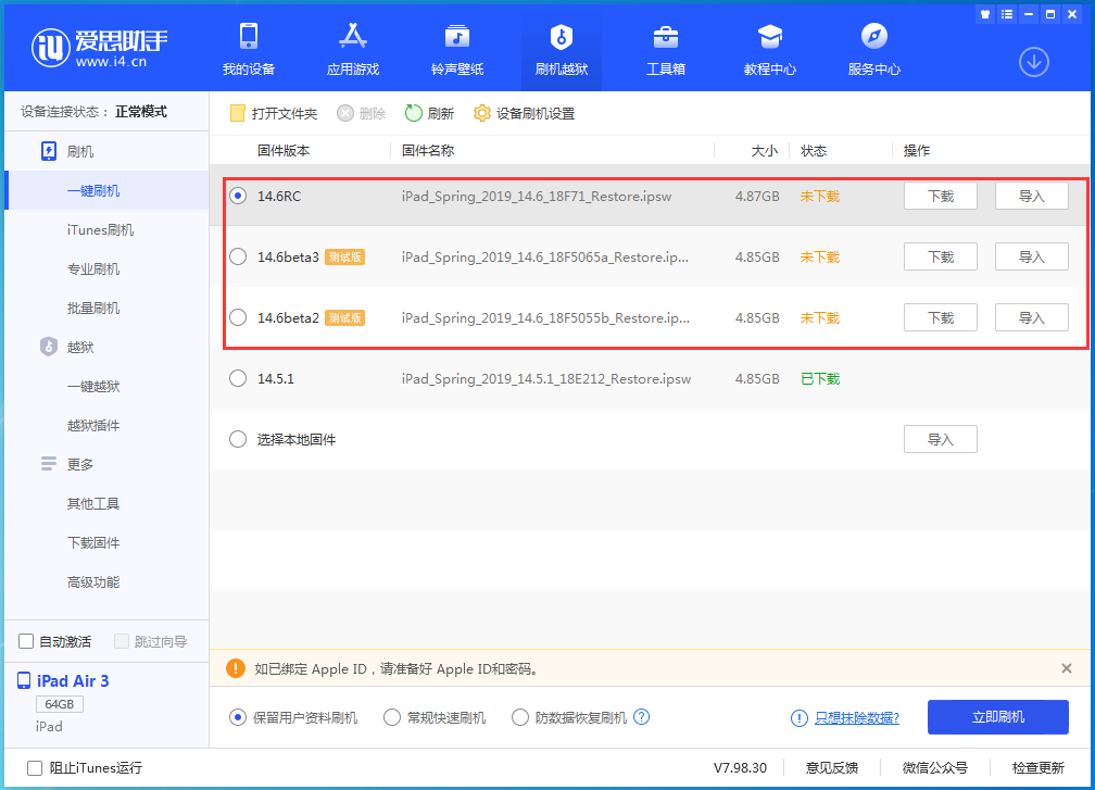 仪陇苹果手机维修分享升级iOS14.5.1后相机卡死怎么办 