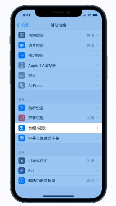 仪陇苹果手机维修分享iPhone 12 小技巧 