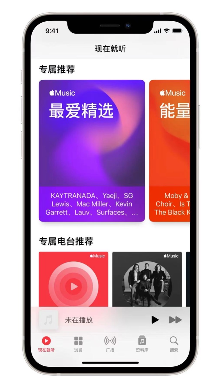仪陇苹果手机维修分享iOS 14.5 Apple Music 新功能 