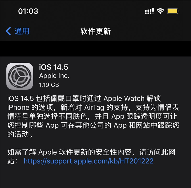 仪陇苹果手机维修分享iOS 14.5 正式版升级内容汇总 