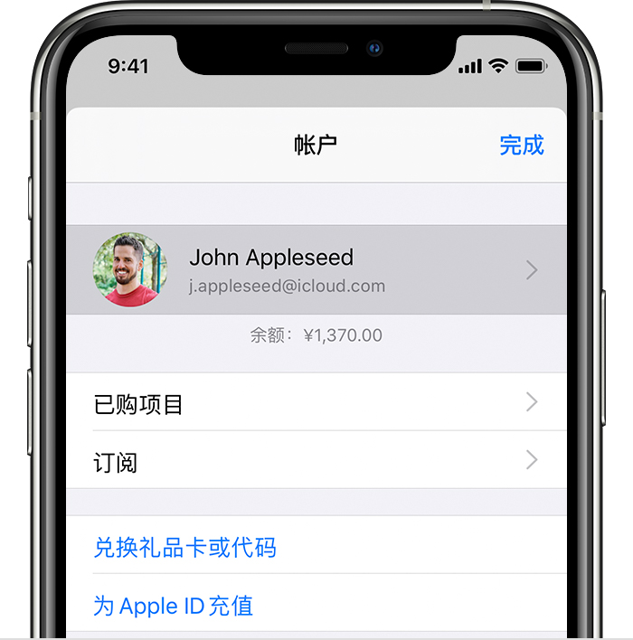仪陇苹果手机维修分享iPhone 12 如何隐藏 App Store 已购项目 