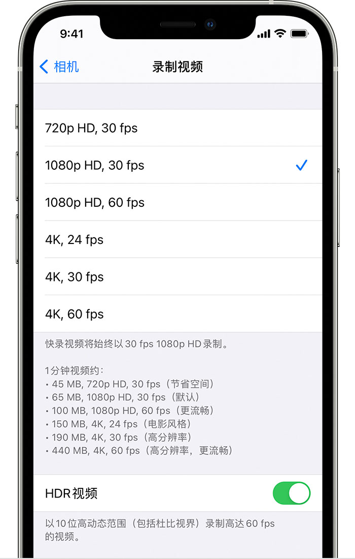仪陇苹果手机维修分享如何在 iPhone 上播放和录制 HDR 视频 