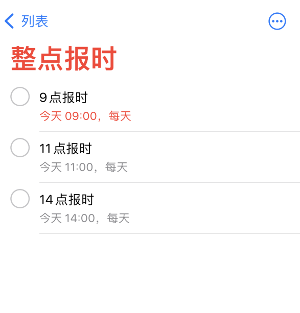 仪陇苹果手机维修分享如何在 iPhone 上设置整点报时提醒 