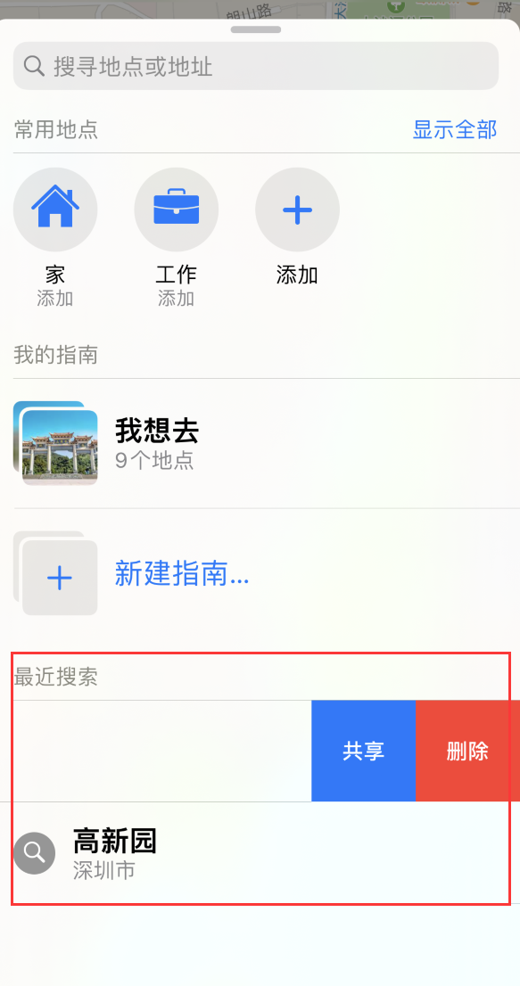 仪陇苹果手机维修分享保护个人隐私 
