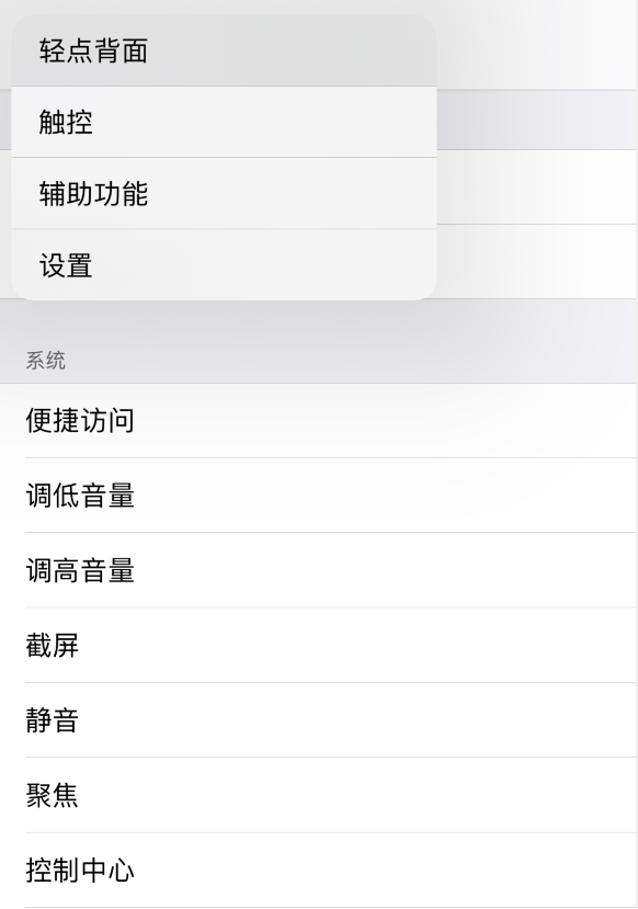 仪陇苹果手机维修分享iOS 14 值得了解的 6 个细节设置 