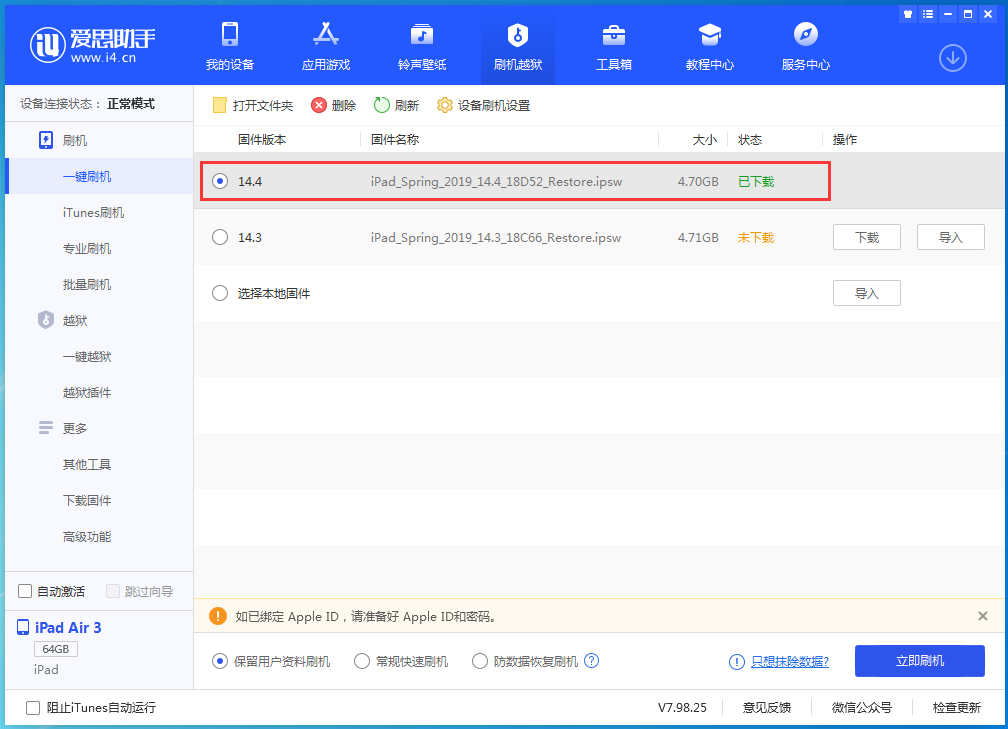 仪陇苹果手机维修分享iPhone 12 提示“无法检查更新”导致不能正常升级怎么办 