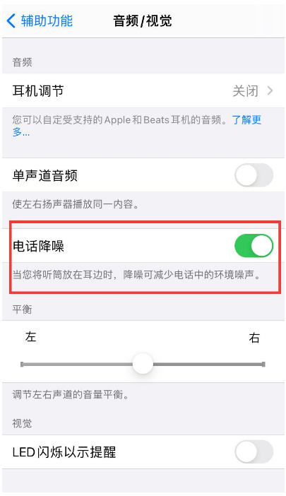 仪陇苹果手机维修分享iPhone12 扬声器有杂音怎么办 