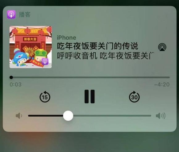 仪陇苹果手机维修分享让 Siri 陪你过春节 