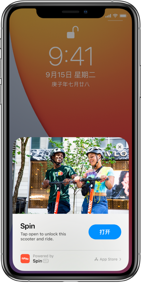 仪陇苹果手机维修分享升级 iOS 14 之后，如何在 iPhone 上使用“轻 App” 