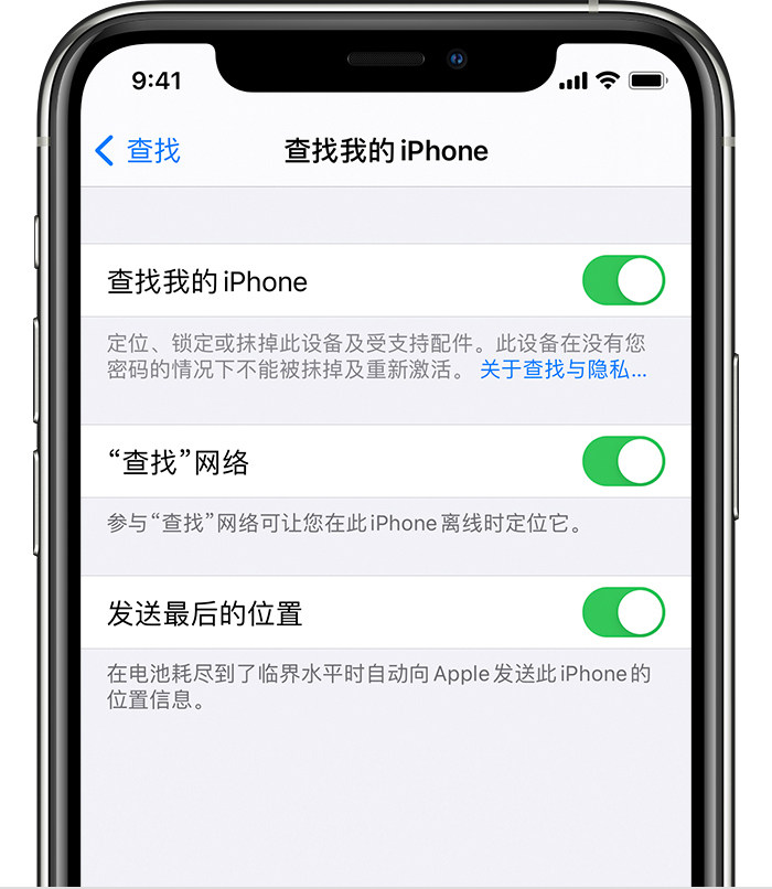 仪陇苹果手机维修分享如何在 iPhone 上开启的「查找」功能 