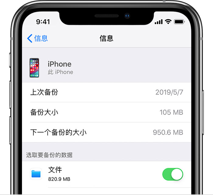 仪陇苹果手机维修分享iPhone 显示“备份失败”应如何解决 