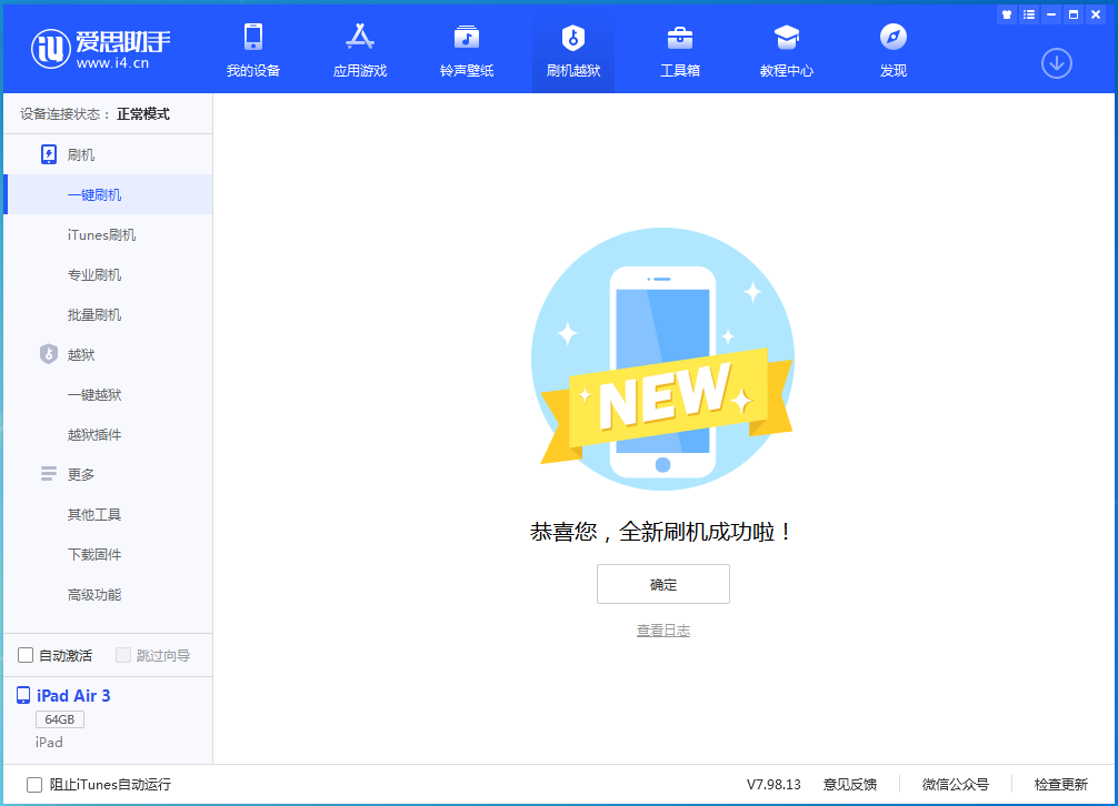 仪陇苹果手机维修分享iOS 14.4RC 版更新内容及升级方法 
