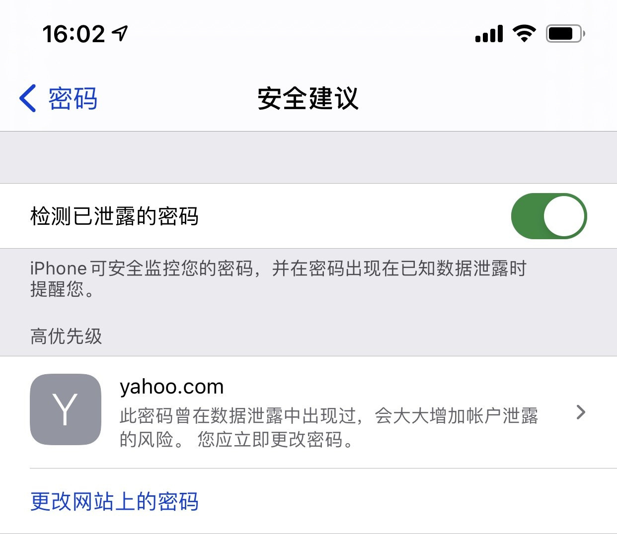 仪陇苹果手机维修分享iCloud 钥匙串有什么用 