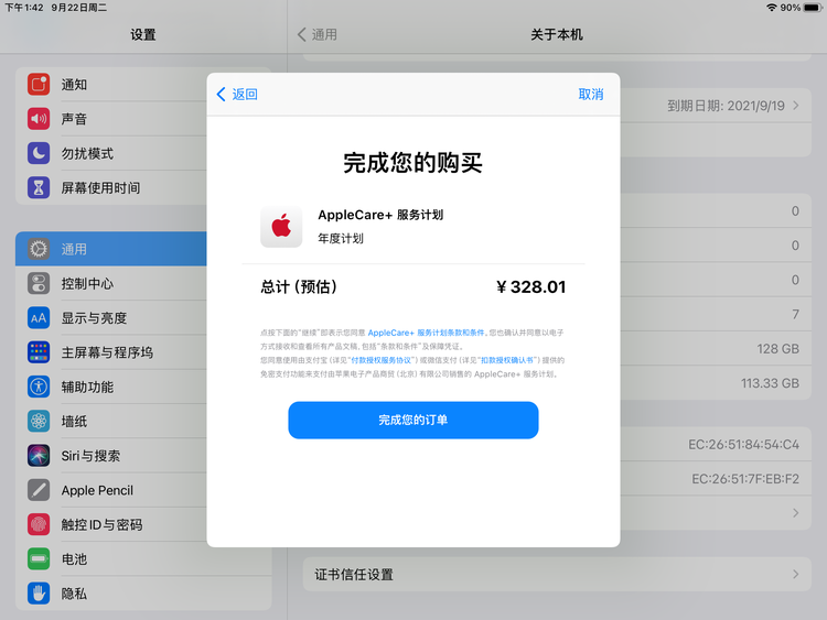 仪陇苹果手机维修分享AppleCare+ 有哪些升级服务内容 
