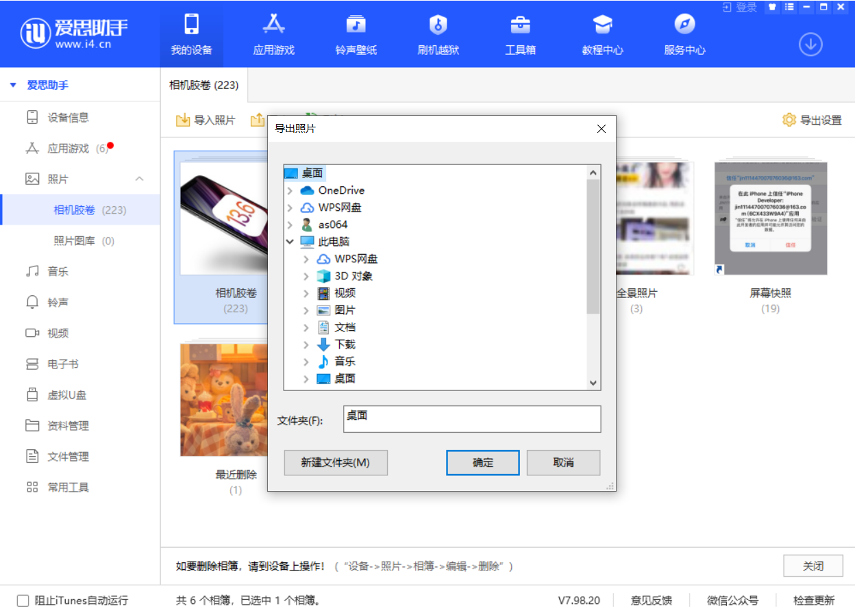 仪陇苹果手机维修分享如何将 iPhone 12 中的照片快速备份到电脑中 