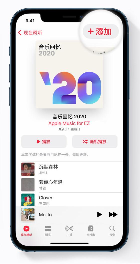 仪陇苹果手机维修分享如何在 Apple Music 中查看过去一年听的歌 