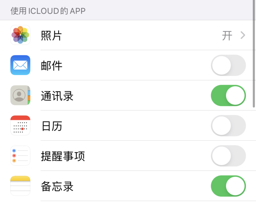 仪陇苹果手机维修分享如何在 iPhone 12 上使用 iCloud 备份或同步数据 
