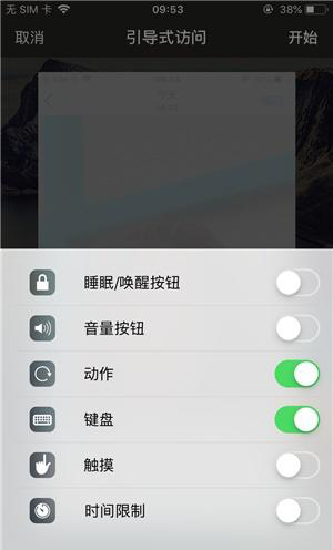仪陇苹果手机维修分享iOS 14中引导式访问模式有什么用 