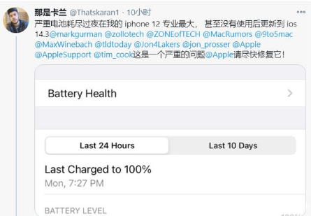 仪陇苹果手机维修分享为什么说iOS14.3正式版不值得升级 