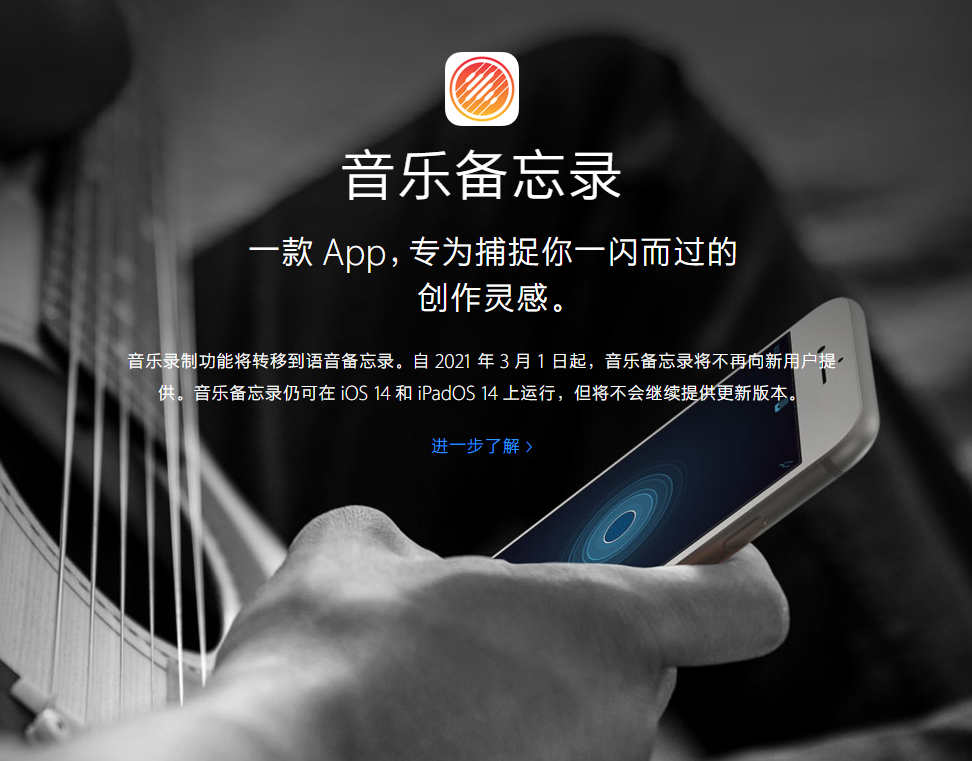 仪陇苹果手机维修分享苹果官方“音乐备忘录”应用即将下架，如何转移录音 