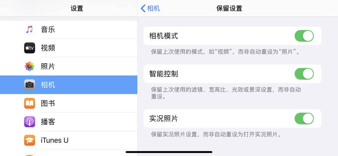仪陇苹果手机维修分享如何巧妙利用 iPhone 原生相机里的设置拍摄好看的照片 