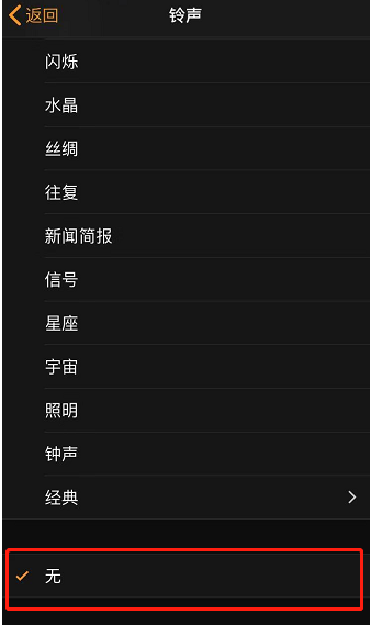 仪陇苹果手机维修分享iPhone 12闹钟如何设置为只震动 