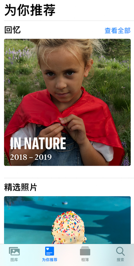 仪陇苹果手机维修分享iOS 14 照片小组件如何删除不想看到的图片 