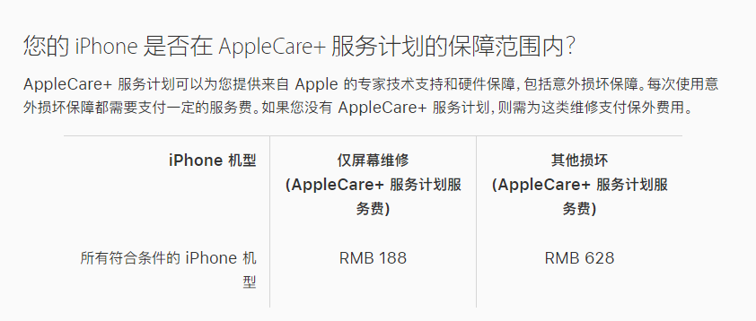 仪陇苹果手机维修分享苹果 iPhone 12 官方维修价格是多少 