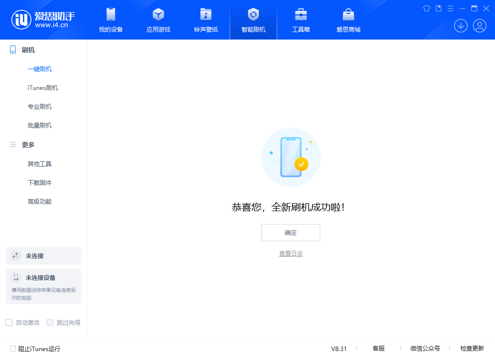 仪陇苹果手机维修分享iOS 18.2RC2版升级_iOS 18.2RC2版一键刷机教程 