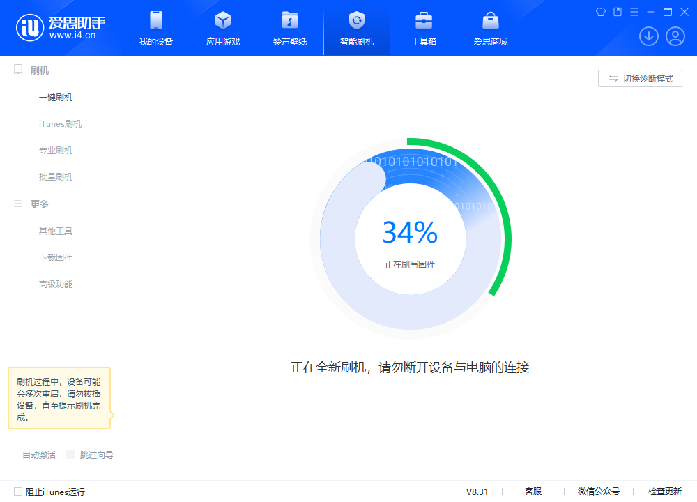仪陇苹果手机维修分享iOS 18.2RC版升级_iOS 18.2RC版一键刷机教程 