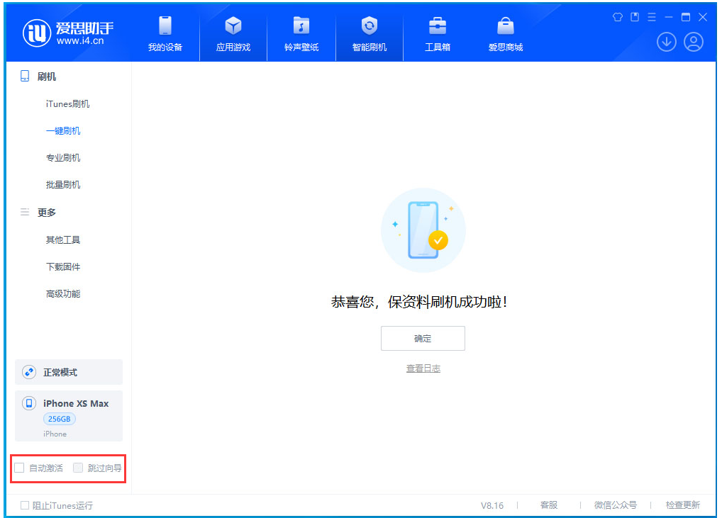 仪陇苹果手机维修分享iOS 17.5 RC版升级_iOS 17.5 RC版一键刷机教程 