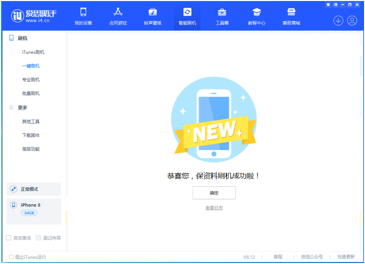 仪陇苹果手机维修分享iOS 16.7.3RC版升级_iOS 16.7.3 RC版一键刷机教程 