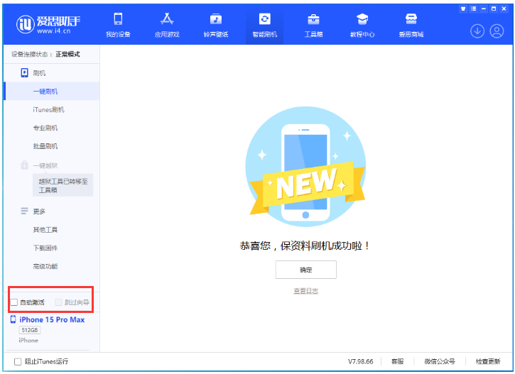 仪陇苹果手机维修分享iOS 17.1.2 正式版升级_iOS 17.1.2 正式版一键刷机教程 
