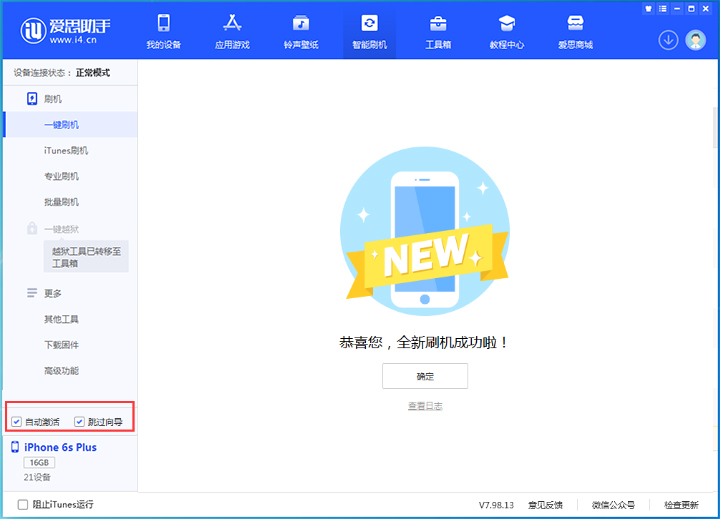 仪陇苹果手机维修分享iOS 15.7.8 正式版升级_iOS 15.7.8 正式版一键刷机教程 