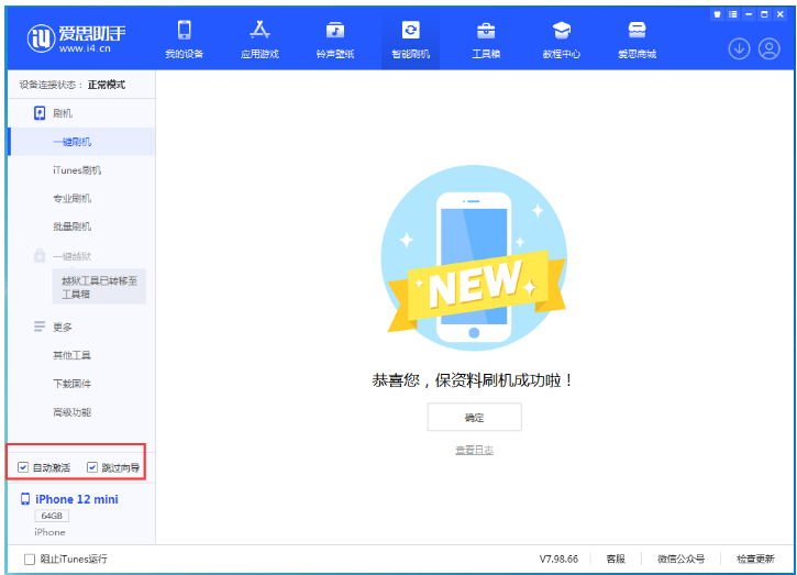 仪陇苹果手机维修分享iOS 16.6 RC版升级_iOS 16.6 RC版一键刷机教程 
