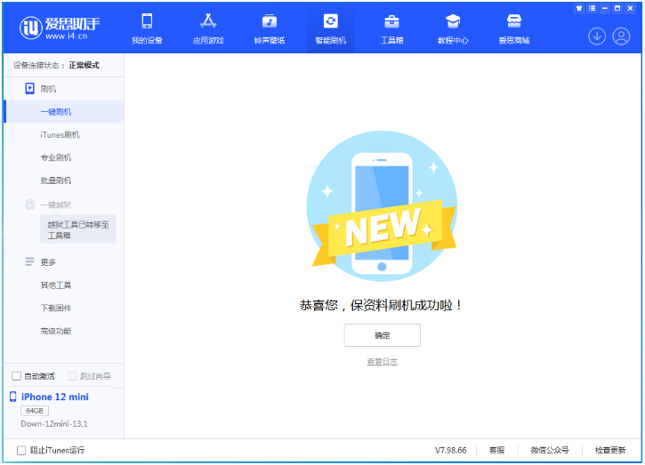 仪陇苹果手机维修分享iOS 17测试版升级_iOS 17测试版一键刷机教程 