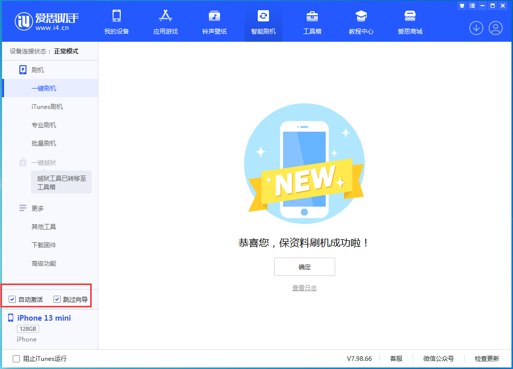 仪陇苹果手机维修分享iOS 16 正式版升级_iOS iOS 16 正式版一键刷机教程 