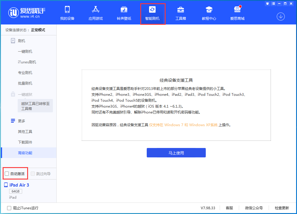 仪陇苹果手机维修分享iOS 15.1 正式版升级_iOS 15.1 正式版一键刷机教程 