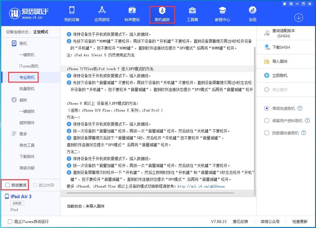 仪陇苹果手机维修分享iOS 14.4 RC版_iOS 14.4 RC版一键刷机教程 
