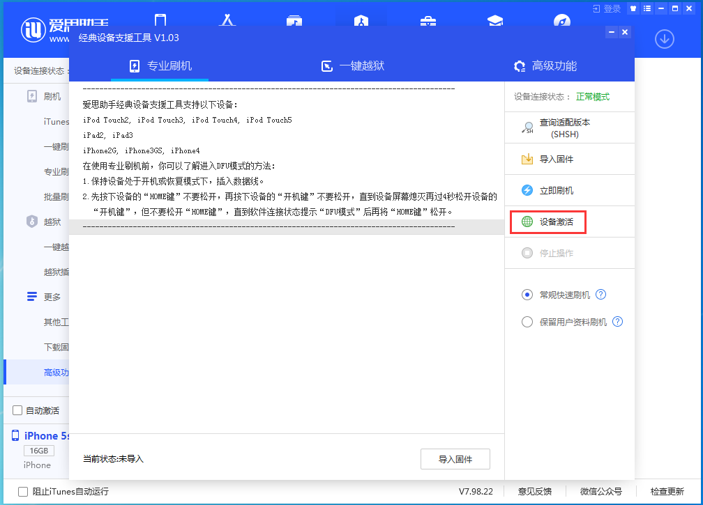 仪陇苹果手机维修分享iOS 12.4.9正式版_iOS 12.4.9 正式版一键刷机教程 