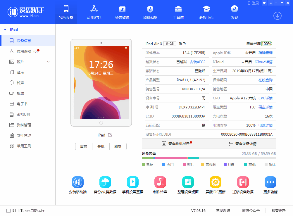 仪陇苹果手机维修分享iOS 14 测试版_iOS 14 测试版一键刷机教程 