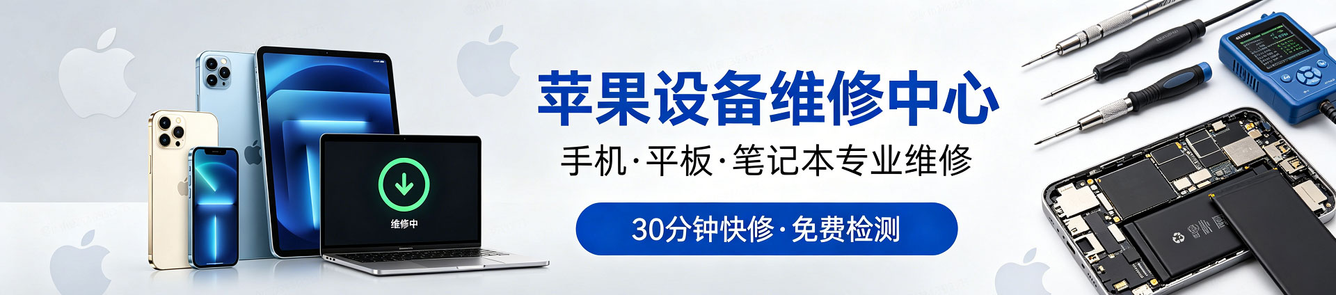 仪陇苹果手机维修服务地址查询